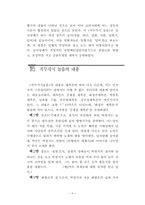 [무용]인형극-꼭두각시 놀음-3
