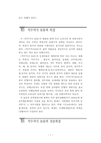 [무용]인형극-꼭두각시 놀음-5