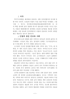 [무용]인형극-꼭두각시 놀음-6