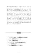 [무용]인형극-꼭두각시 놀음-14
