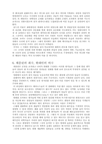 [문예과]채플린의 희극(modern times를 보고)-7