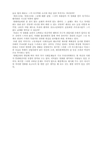 [문예과]채플린의 희극(modern times를 보고)-9