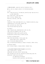 [문학]문학교육과 이데올로기-3