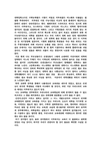 [문학]썸머힐 감상문-1