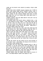 [문학]썸머힐 감상문-2
