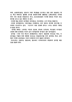 [문학]썸머힐 감상문-4