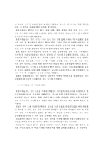 [민속학]한국 사자 놀이의 유래와 역사-3