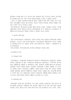 [민속학]한국 사자 놀이의 유래와 역사-4