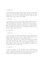 [민속학]한국 사자 놀이의 유래와 역사-6