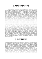 [병법에 대한 이해]병서-1