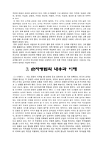 [병법에 대한 이해]병서-2