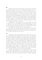 [보고서] 교환학생 귀국 보고서-4