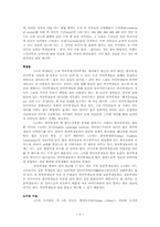 [보고서] 교환학생 귀국 보고서-6
