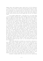 [보고서] 교환학생 귀국 보고서-7