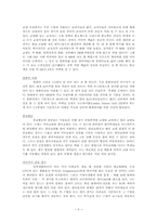 [보고서] 교환학생 귀국 보고서-9