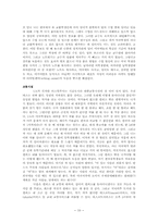 [보고서] 교환학생 귀국 보고서-10