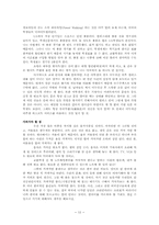 [보고서] 교환학생 귀국 보고서-12