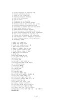[보고서] 미국의 중등교육-4