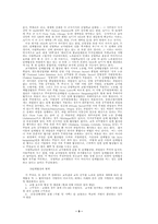 [보고서] 미국의 중등교육-9