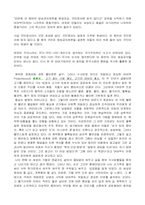 [보고서] 어어부밴드에 대해...-3