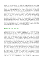 [보고서] 어어부밴드에 대해...-4
