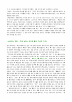 [보고서] 어어부밴드에 대해...-5