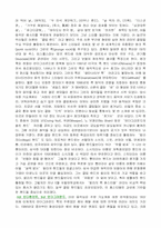 [보고서] 어어부밴드에 대해...-6