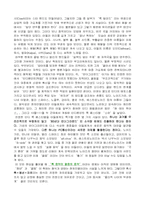 [보고서] 어어부밴드에 대해...-7