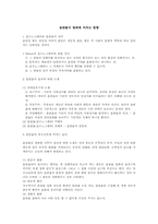 [보고서] 음란물이의 영향-1