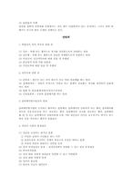 [보고서] 음란물이의 영향-2