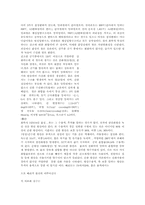[보고서] 황산철의 생성반응-2