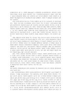 [보고서] 황산철의 생성반응-4