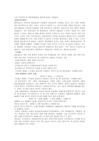 [보고서] 황산철의 생성반응-5