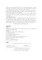 [보고서] 황산철의 생성반응-6