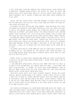 [부시맨과 레비스트로스]를 통해 본 인류학-2