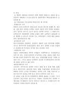[북한학] 주체사상 기능,이론체계(비판)-2