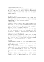 [북한학] 주체사상 기능,이론체계(비판)-4