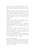[북한학] 주체사상 기능,이론체계(비판)-5