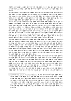 [사범] 교과의 분석-5