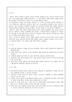[사범] 세계사 교육 과정 학교안-2
