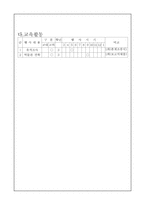 [사범] 세계사 교육 과정 학교안-10