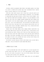 [사범] 영.유아기의 성교육-3