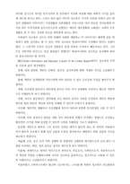 [사범] 영.유아기의 성교육-4