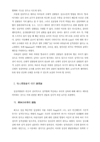 [사범] 영.유아기의 성교육-9