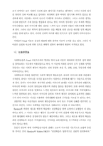 [사범] 영.유아기의 성교육-11