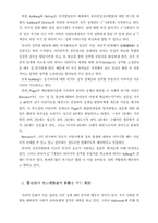 [사범] 영.유아기의 성교육-13