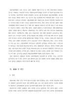 [사범] 영.유아기의 성교육-15