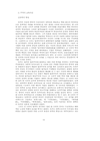 [사상] 주희의 교육사상사-1
