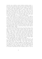 [사상] 주희의 교육사상사-2