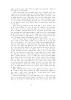 [사상] 주희의 교육사상사-3